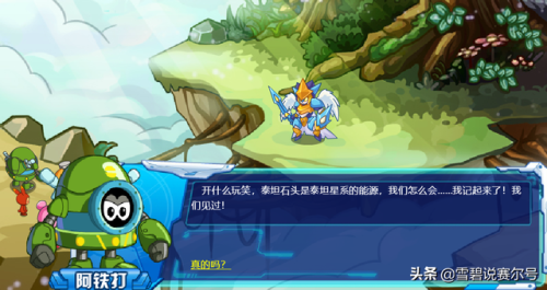 赛尔号剧情实力排名(比圣灵谱尼更强大的精灵)插图3
