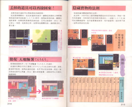 fc吞食天地2全图文攻略(吞食天地2攻略大全)
