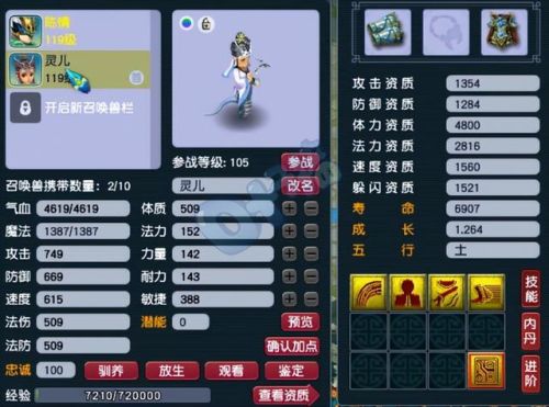 109全敏无底洞平民(梦幻双开开每天赚50块)插图15