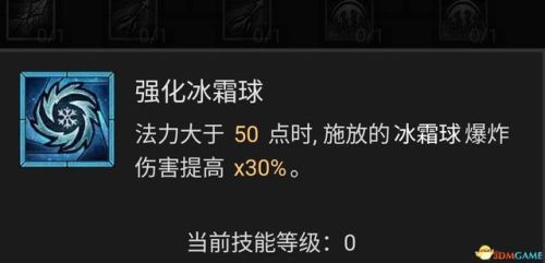 暗黑破坏神3法师技能搭配(暗黑3法师被动技能推荐)插图50