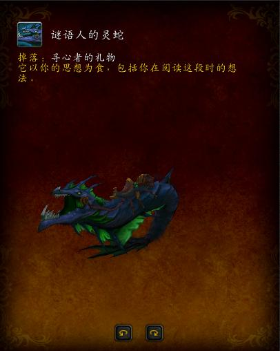 魔兽世界堕落精灵声望(堕夜精灵声望快速崇敬)插图17