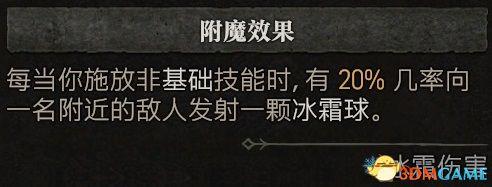 暗黑破坏神3法师技能搭配(暗黑3法师被动技能推荐)插图14