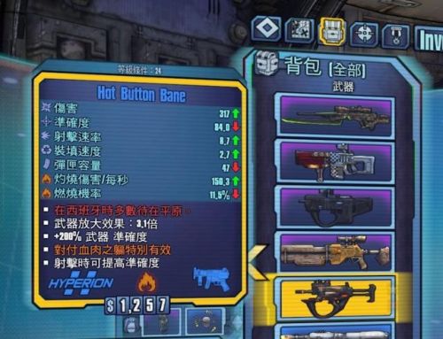 无主之地2狙击枪(无主之地2一周目必刷武器)插图4 无主之地2狙击枪(无主之地2一周目必刷武器)插图4