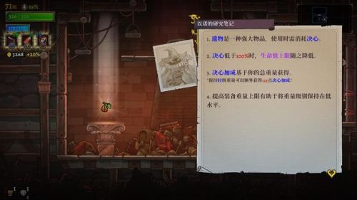 盗贼遗产2隐藏房间(盗贼遗产2刷钱bug)插图9