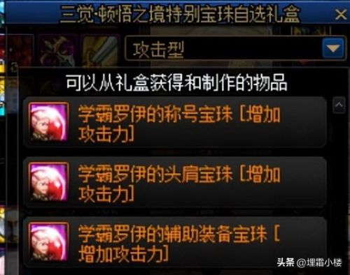 附魔卡片升级材料(dnf宝珠和卡片能一起附魔吗)