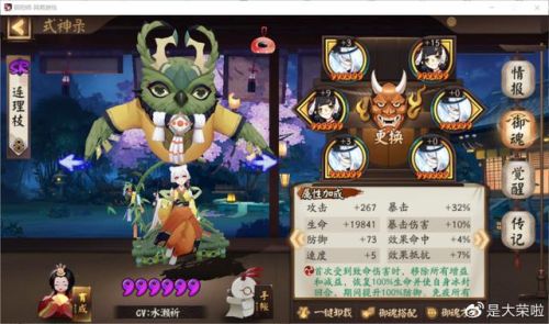 黑童子技能不满能用吗(黑童子如何多次连斩)插图15