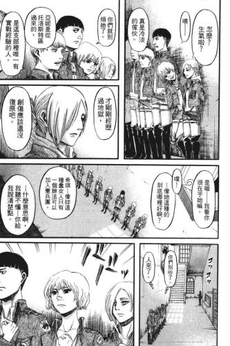 进击的巨人漫画(进击的巨人140话加页)插图9
