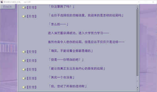 君与彼女与彼女之恋攻略(君彼攻略流程图)插图30