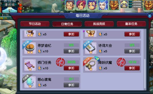 梦幻西游铃铛任务攻略2021(梦幻西游铃铛几个摇最好)插图5