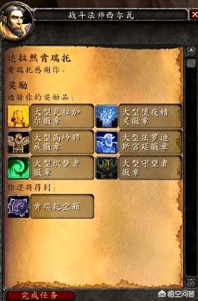 魔兽世界堕落精灵声望(堕夜精灵声望快速崇敬)插图9