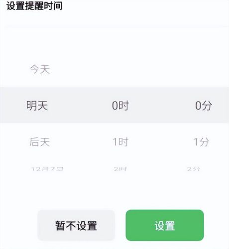 微信8.0.4(微信旧版本安装包)插图8