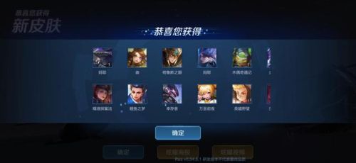 王者荣耀体验服永久皮肤(王者荣耀皮肤修改大师)插图1