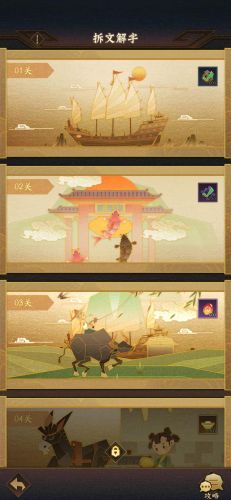 神仙道斗战胜佛怎么样(神仙道圣斗战圣佛好用吗)插图18