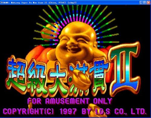 80后游戏厅麻将大满贯手机版(80后怀旧街机麻将)插图13