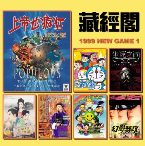 藏经阁游戏(藏宝阁手游交易平台)插图5