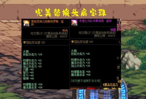 国庆套有几个宝珠(国庆宝珠是任意选两个吗)插图3