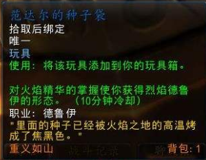 堕落火鹰绝版了吗(堕落火鹰成就要几个人)插图21