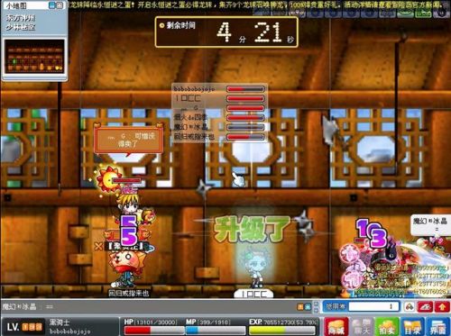 冒险岛游戏背景音乐(冒险岛079怀旧版)插图3