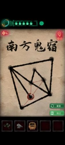 纸嫁衣1第四章完整攻略图解(纸嫁衣5五章详细通关图片)插图15