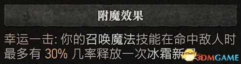 暗黑破坏神3法师技能搭配(暗黑3法师被动技能推荐)插图16