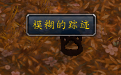 魔兽世界潘达利亚猎人稀有宝宝(魔兽世界稀有水黾)插图8