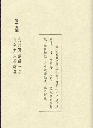 鹿鼎记游戏红颜图(我要当宰相红颜宠幸图)插图40