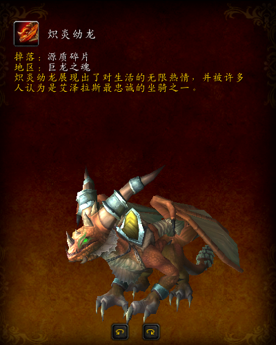 鬼灵座狼的缰绳(鬼灵狼坐骑要多久完成)插图28