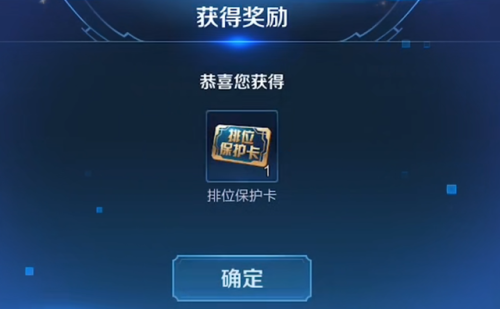 王者荣耀新赛季段位继承规则表(巅峰赛能量继承规则)插图6