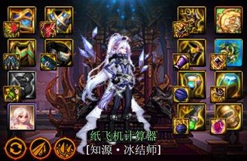 冰结师100版本(冰结师用什么武器最好)插图1