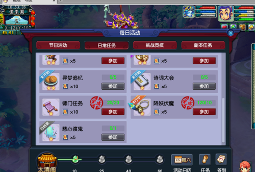 梦幻西游铃铛任务攻略2021(梦幻西游铃铛几个摇最好)插图9