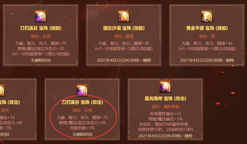 dnf国庆套有什么好东西(2023国庆套没有宠物吗)插图7