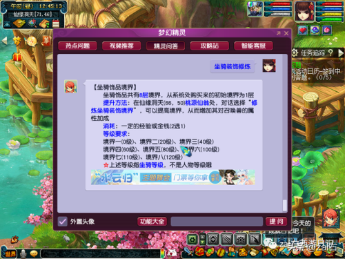 梦幻坐骑剧情好杀吗-(梦幻坐骑杀几次有1.3)插图43 梦幻坐骑剧情好杀吗-(梦幻坐骑杀几次有1.3)插图43