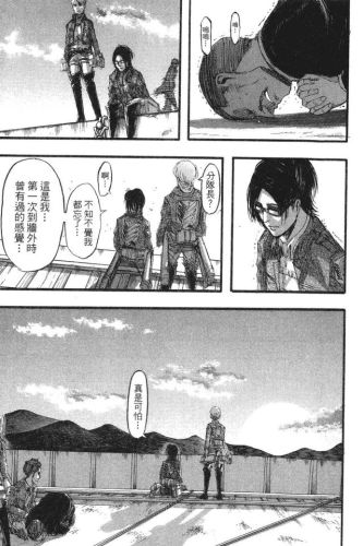 进击的巨人漫画(进击的巨人140话加页)插图166
