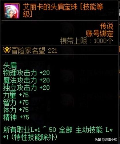 附魔卡片升级材料(dnf宝珠和卡片能一起附魔吗)插图4