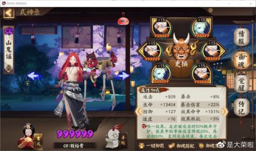 黑童子技能不满能用吗(黑童子如何多次连斩)插图11