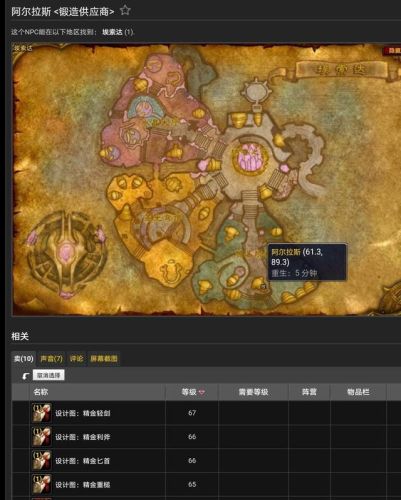 精金磨刀石图纸哪里弄(精金平衡石配方哪里买)插图23