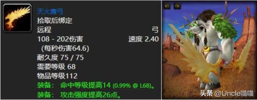 裂心之弓怎么样(一心之弓和格鲁德之弓)插图10
