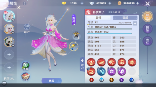 梦幻诛仙合欢技能介绍(梦幻新诛仙万毒和鬼王哪个厉害)插图10