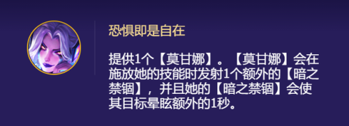 云顶之弈莫甘娜出装(云顶之弈蕾欧娜阵容搭配)插图5