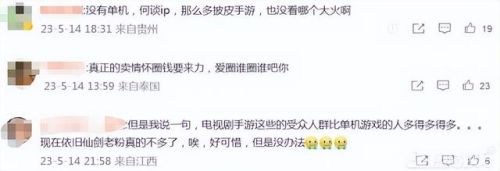仙剑单机游戏(单机版仙剑3能在手机玩吗)插图9