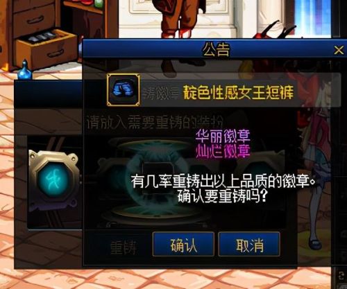 dnf时装在哪分解徽章(DNF最新版本更新内容)插图2