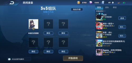 王者荣耀无限火力模式软件(王者荣耀不需要网络单机版)插图4