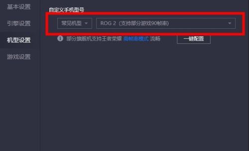 画质助手和平精英120帧(画质魔盒120帧)插图3