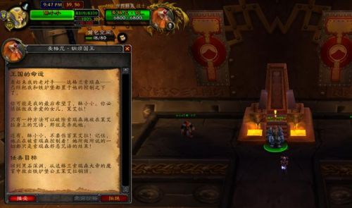 黑石深渊任务大全联盟攻略(联盟救公主任务奖励戒指)插图18