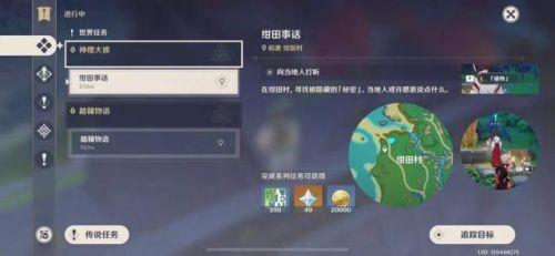 神樱大祓神里屋位置(十个冷鲜肉获取地点图)插图1
