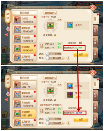 梦幻诛仙手游装备启灵(梦幻诛仙启灵12技巧)插图1