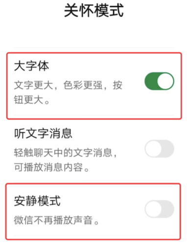微信8.0.4(微信旧版本安装包)插图7