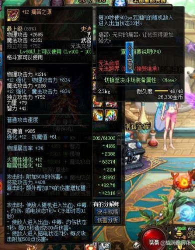地下城毒神绝刷图加点(dnf普雷毒神绝加点打造)插图1