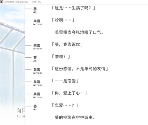 君与彼女与彼女之恋攻略(君彼攻略流程图)插图11