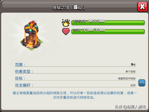 部落冲突烈焰之城挑战攻略(部落冲突石头堡垒那关怎么过)